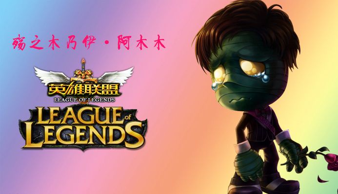 的阵容厚度