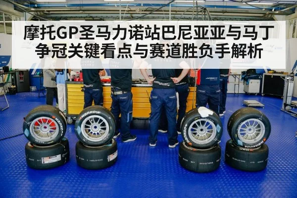 racing tires pit crew